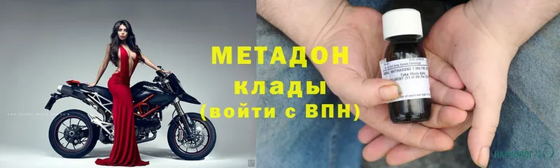 хочу наркоту  Подольск  МЕГА ссылки  Метадон methadone 