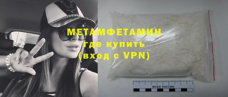 МЕТАМФЕТАМИН Methamphetamine  kraken tor  Подольск 